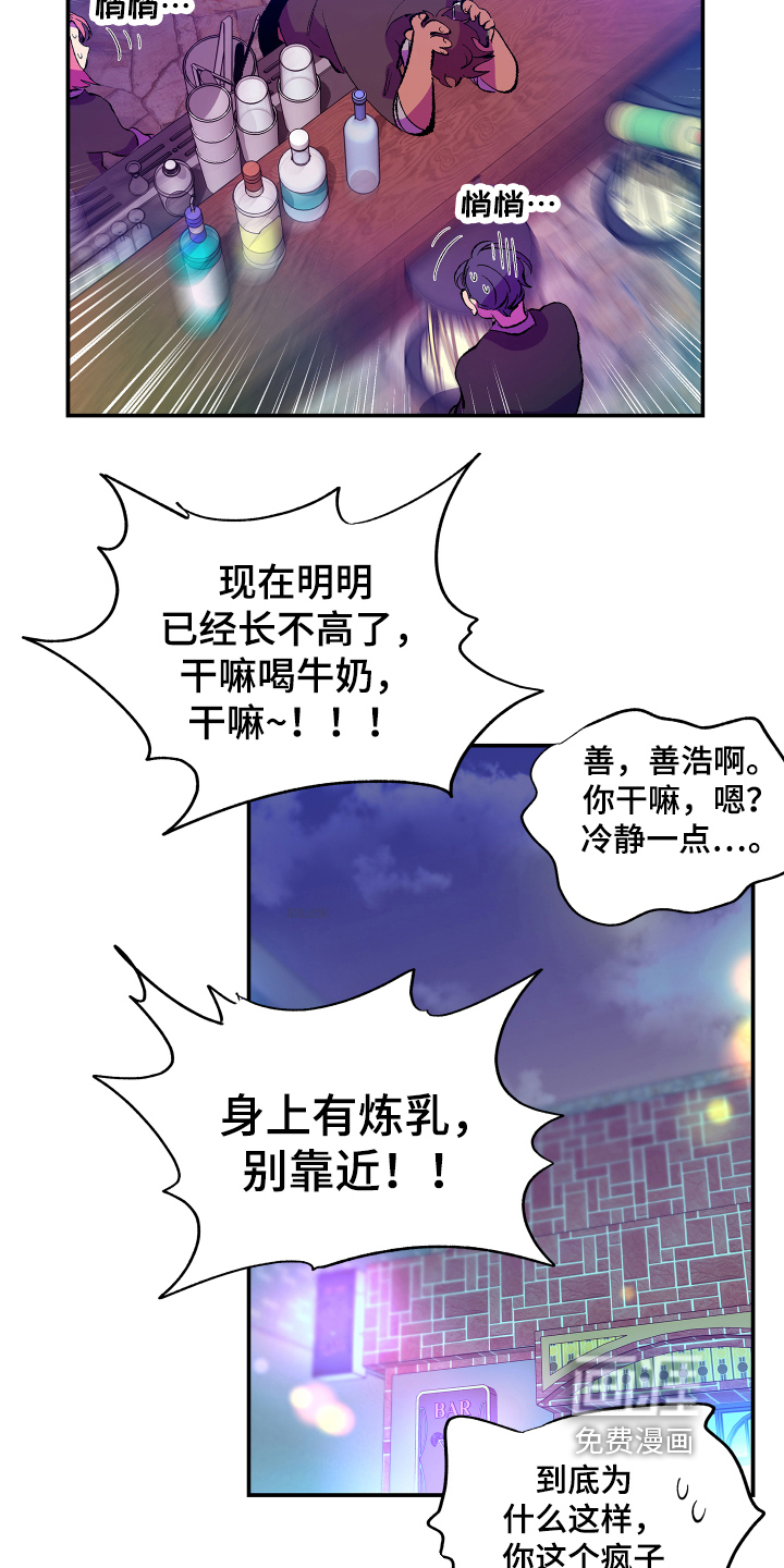 第8话：第8章：疑惑预览分镜