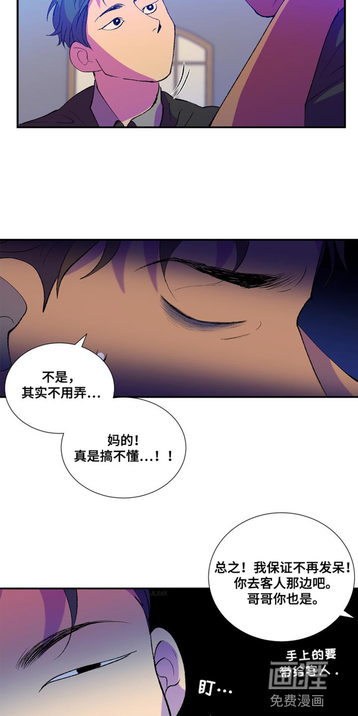 第14话：第14章：真的会这么简单吗预览分镜