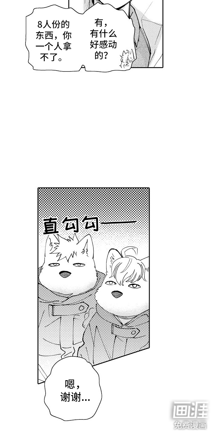 第14话：第14章：夜晚预览分镜