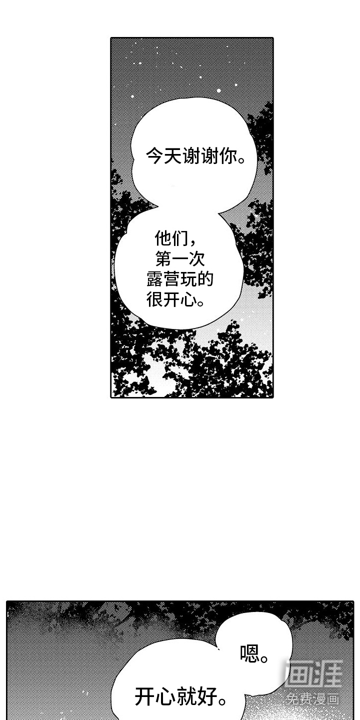 第15话：第15章：回礼预览分镜