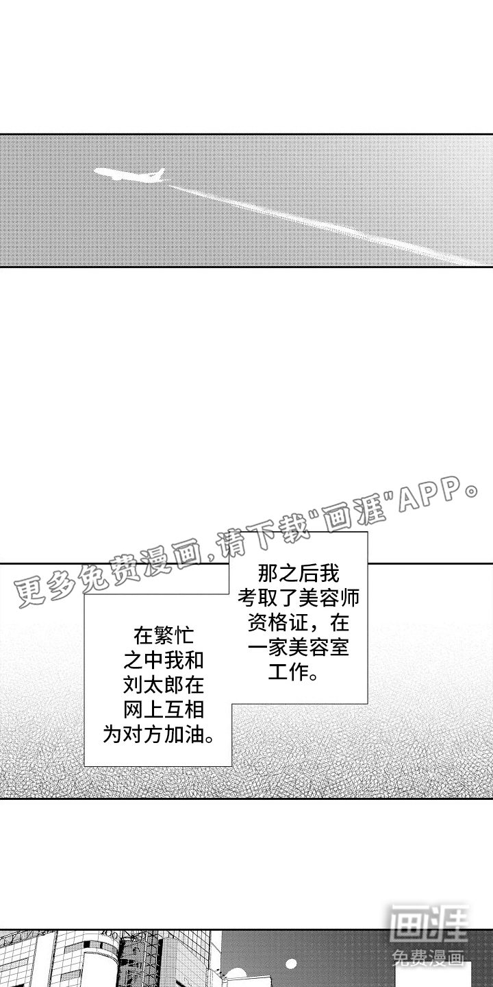 重逢(完结)