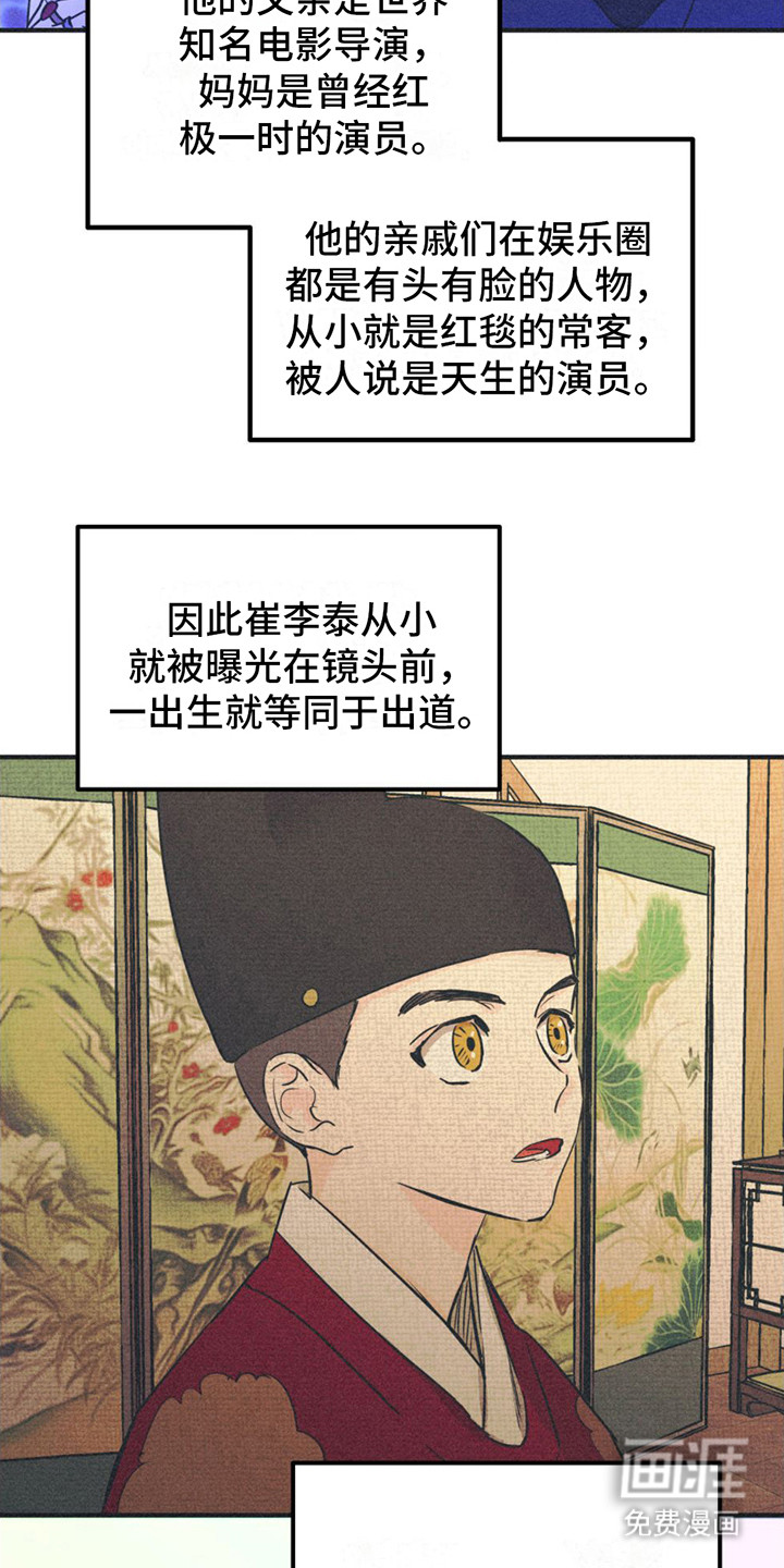 第7话：第7章：试镜通过预览分镜