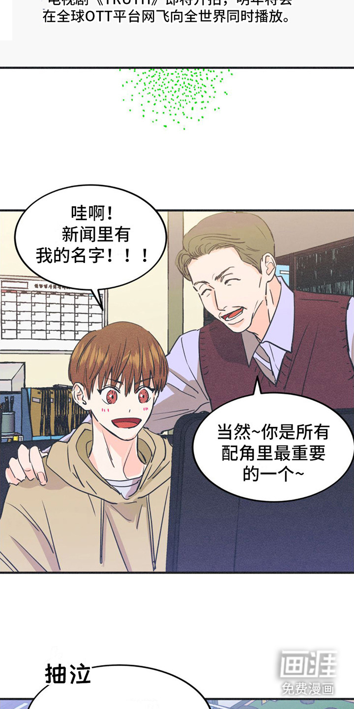 第9话：第9章：议论预览分镜