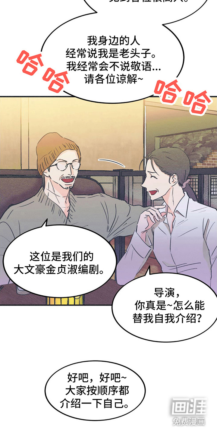 第11话：第11章：聚餐预览分镜