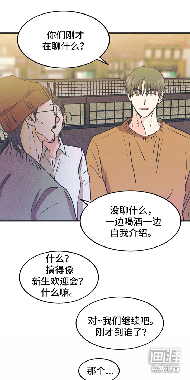 第12话：第12章：与众不同预览分镜