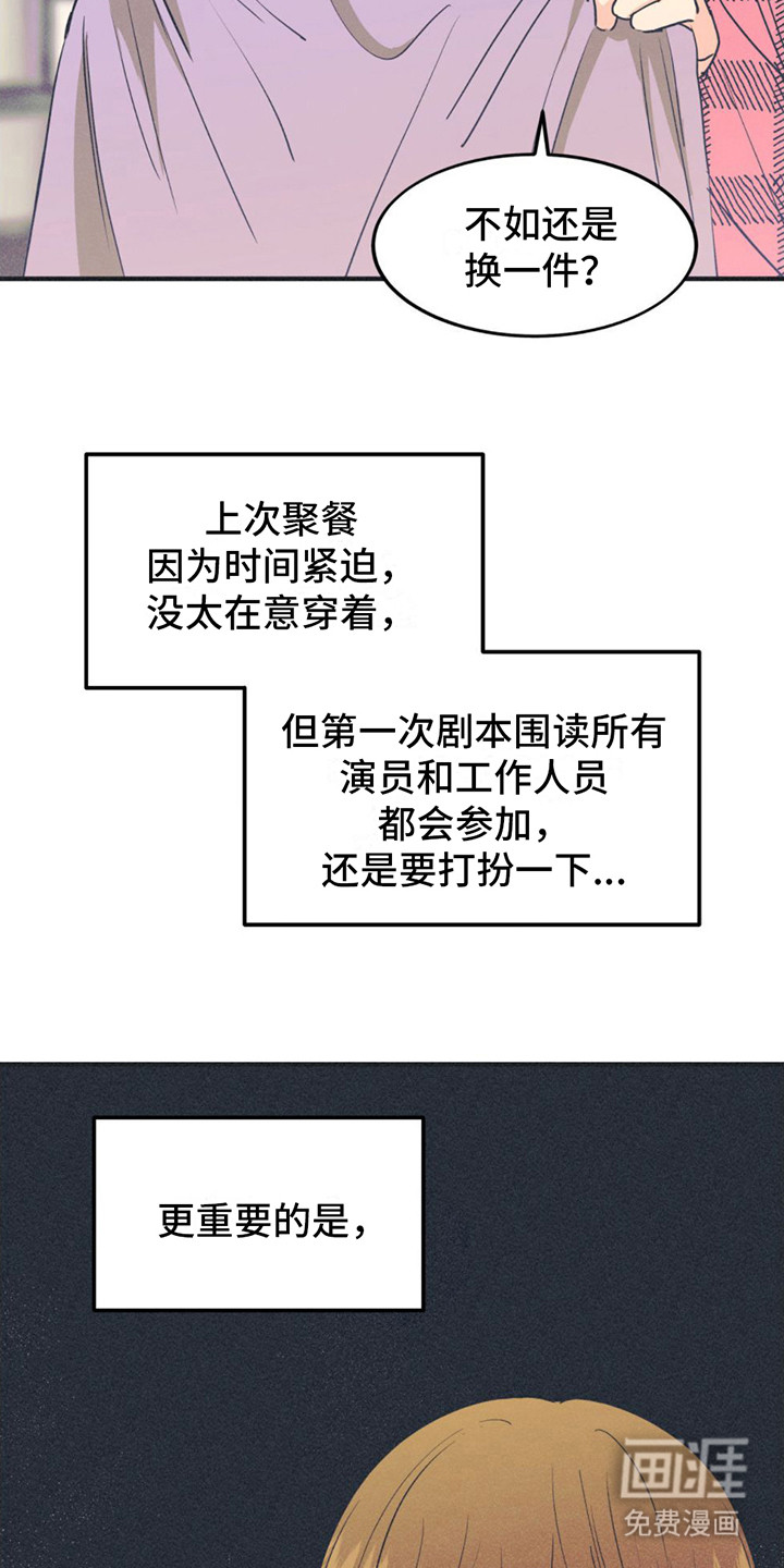 第15话：第15章：尴尬预览分镜