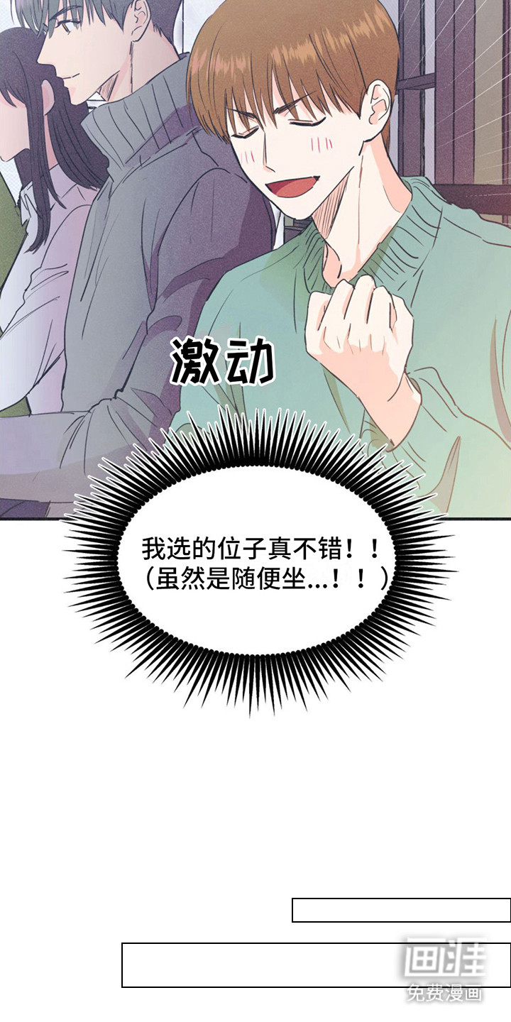 第17话：第17章：剧本围读预览分镜
