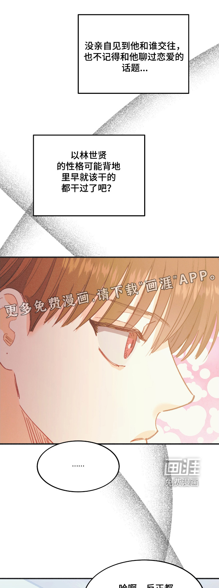 第69章:知道你们做了什么