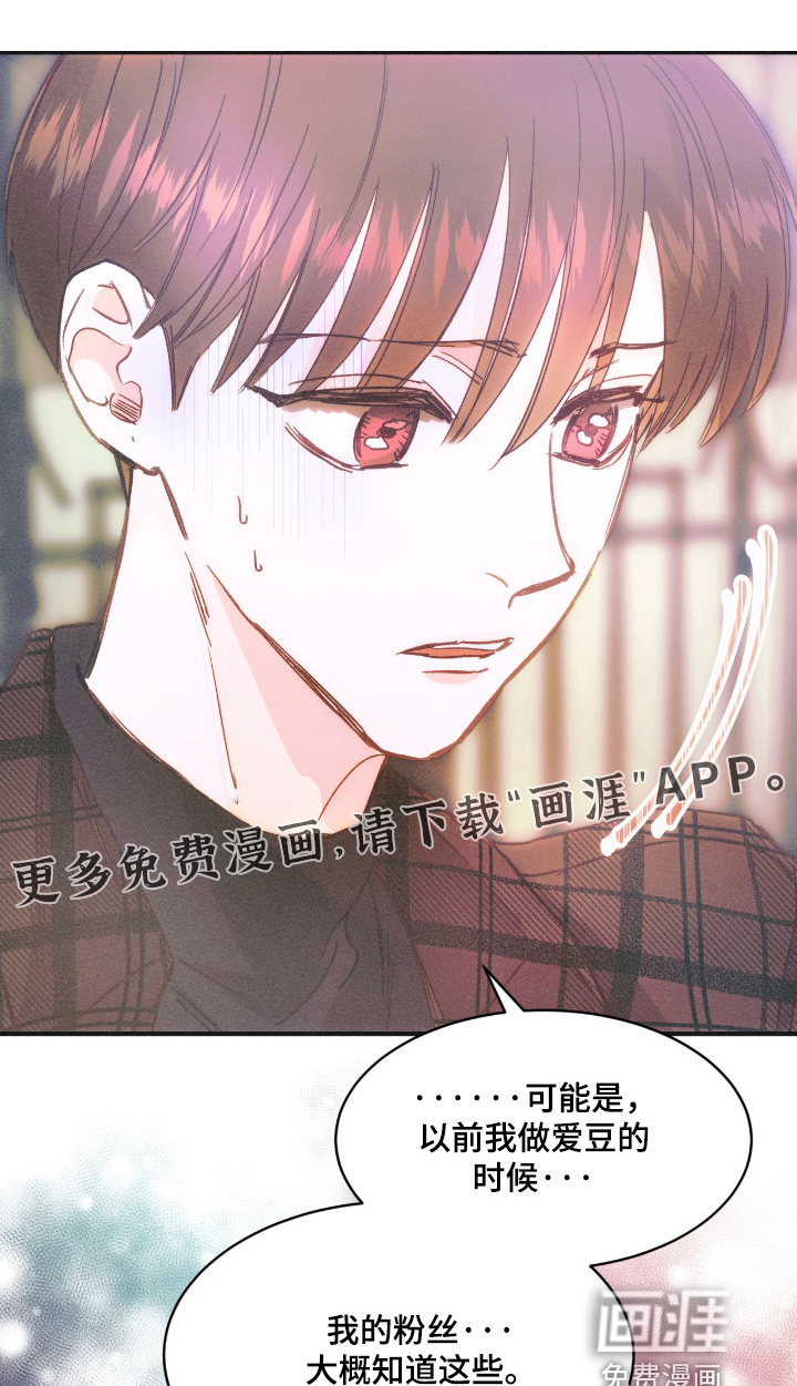 第83章：心疼你