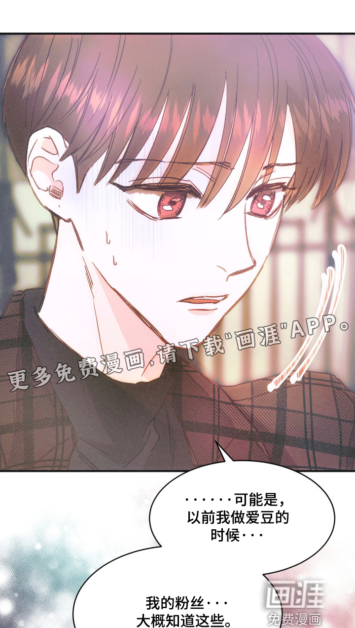 第85章：他在害怕