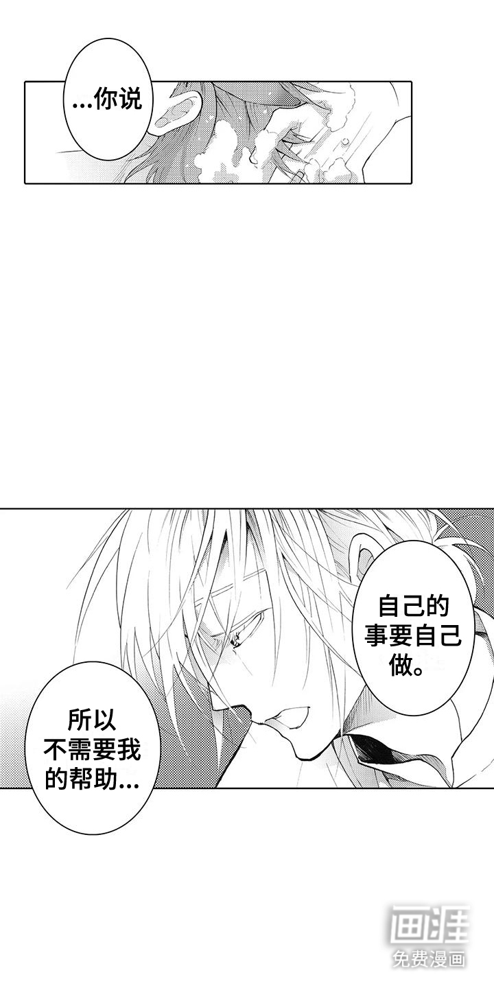 第5话：第5章：一辈子守护预览分镜