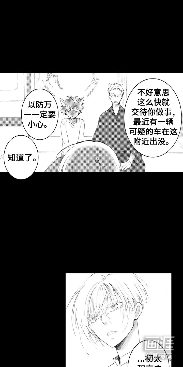 第6话：第6章：绑架预览分镜