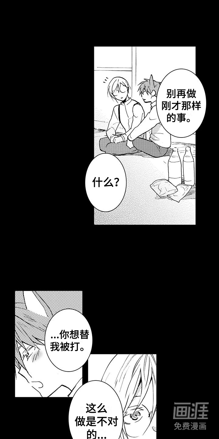 第7话：第7章：中暑预览分镜