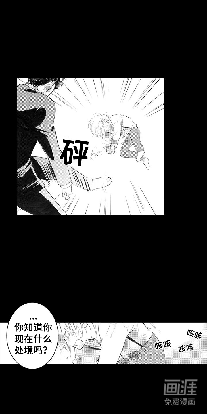 第8话：第8章：得救预览分镜