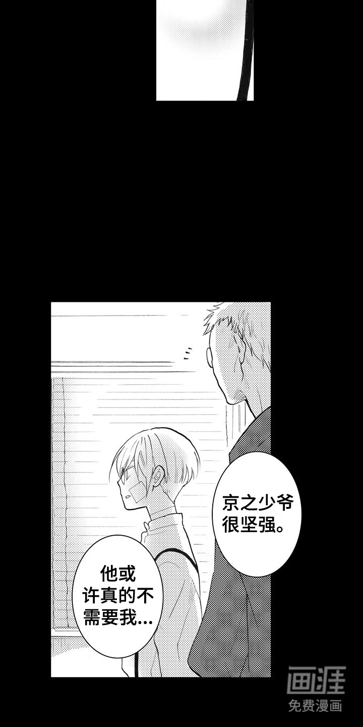 第9话：第9章：朋友预览分镜