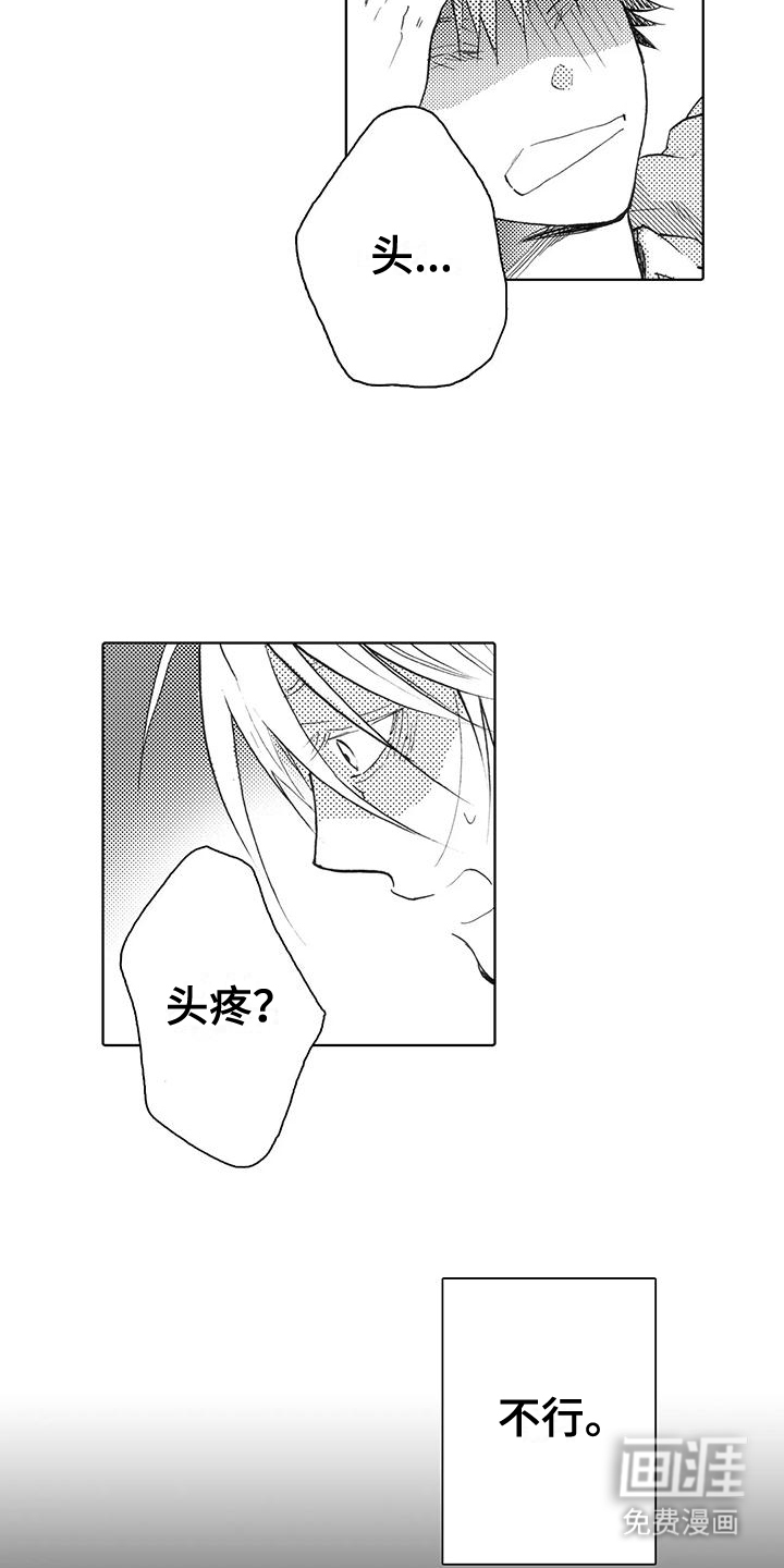 第11话：第11章：恢复记忆预览分镜