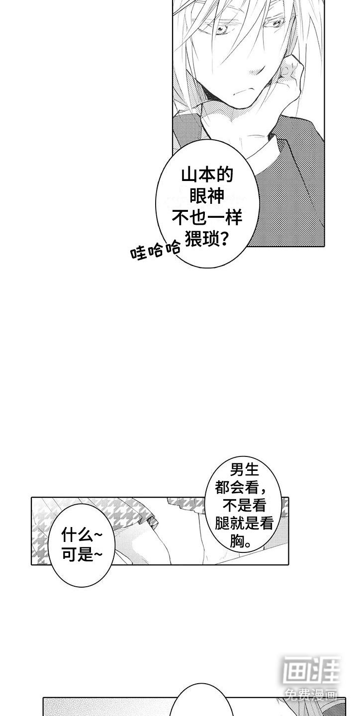 第12话：第12章：萌动预览分镜