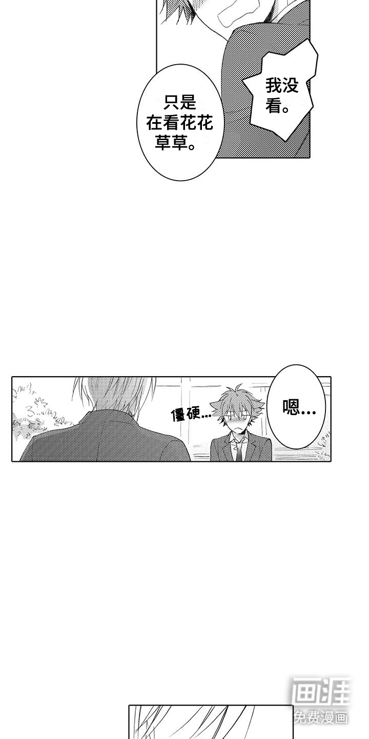 第13话：第13章：梦境预览分镜