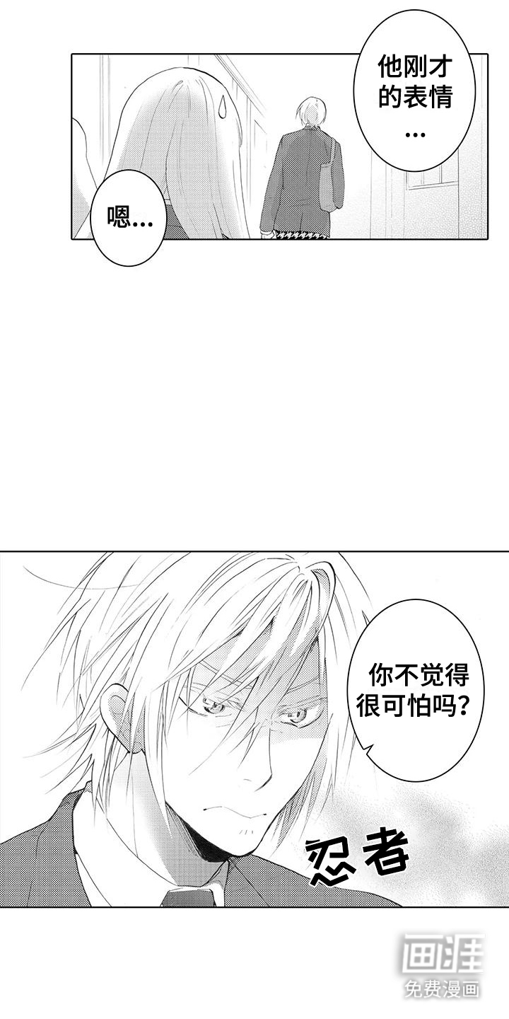 第14话：第14章：害怕预览分镜
