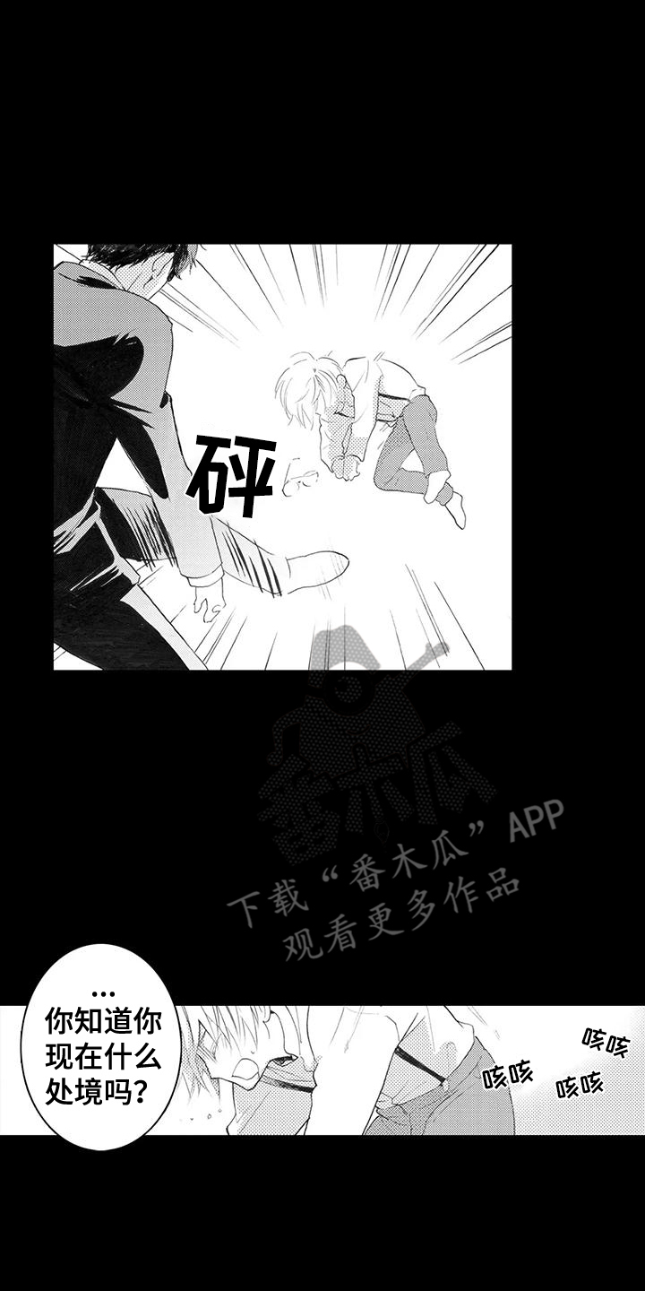 第8话：得救预览分镜