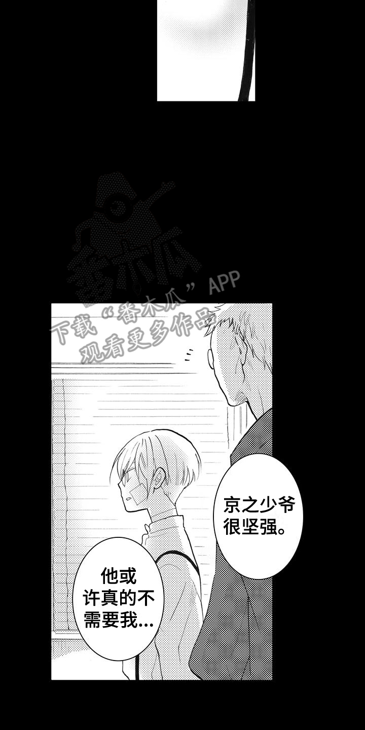 第9话：朋友预览分镜