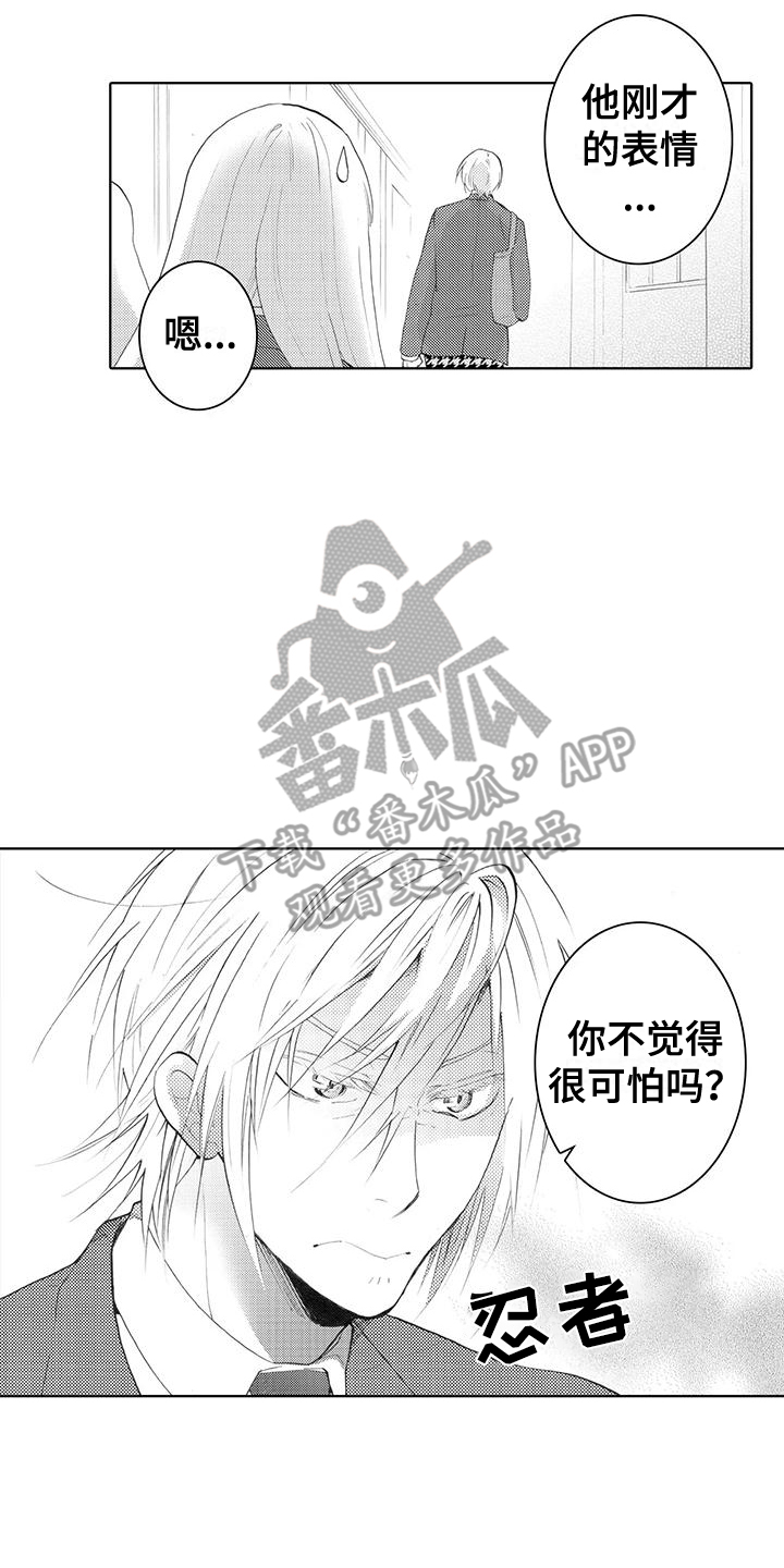 第14话：害怕预览分镜