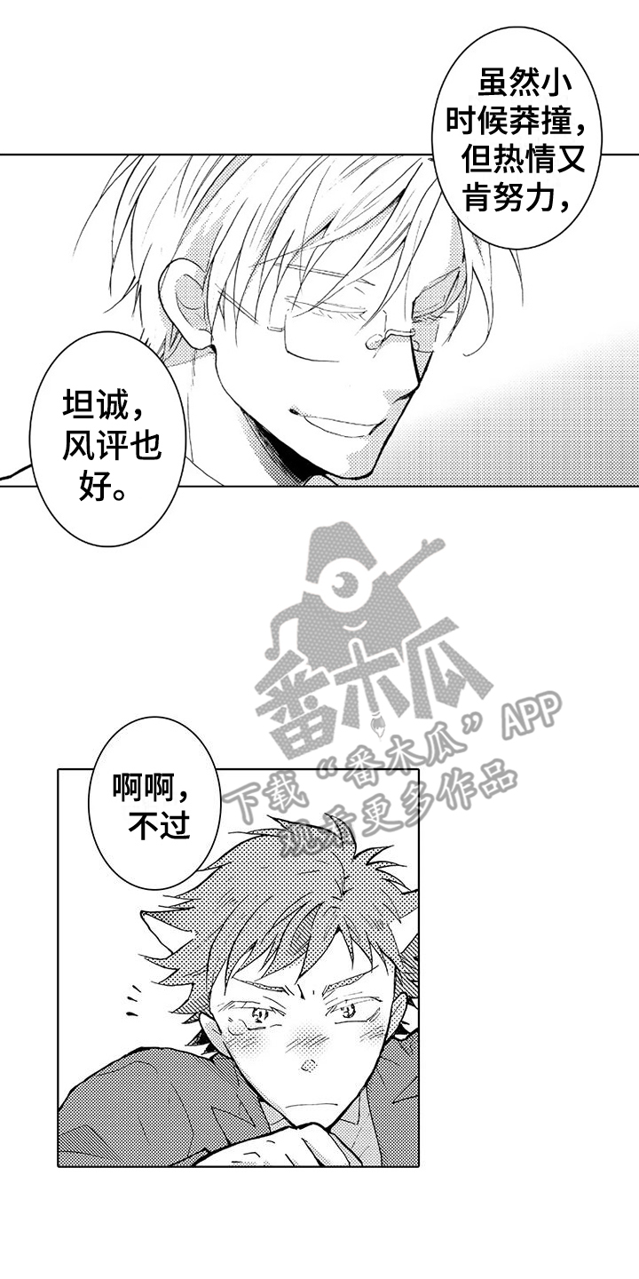 在一起(完结)