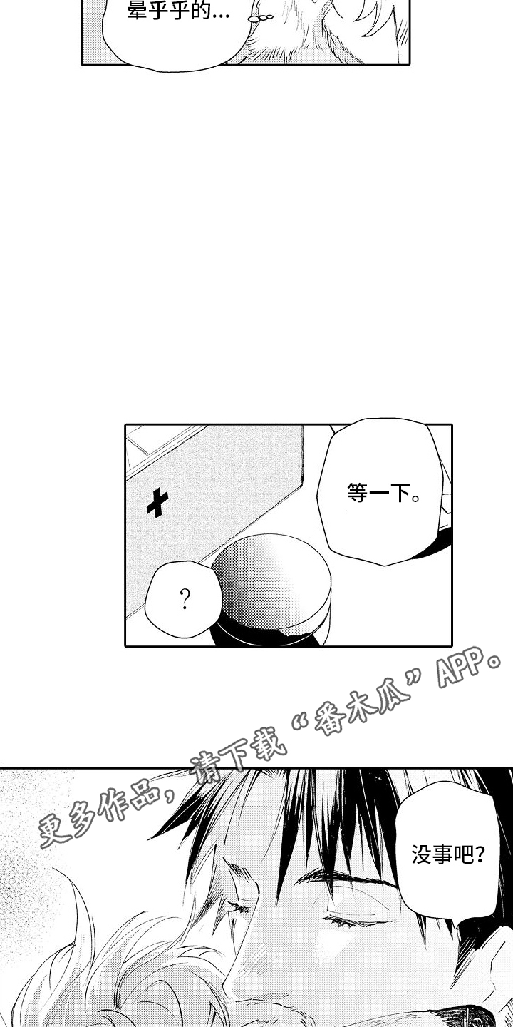第13话：野兽预览分镜