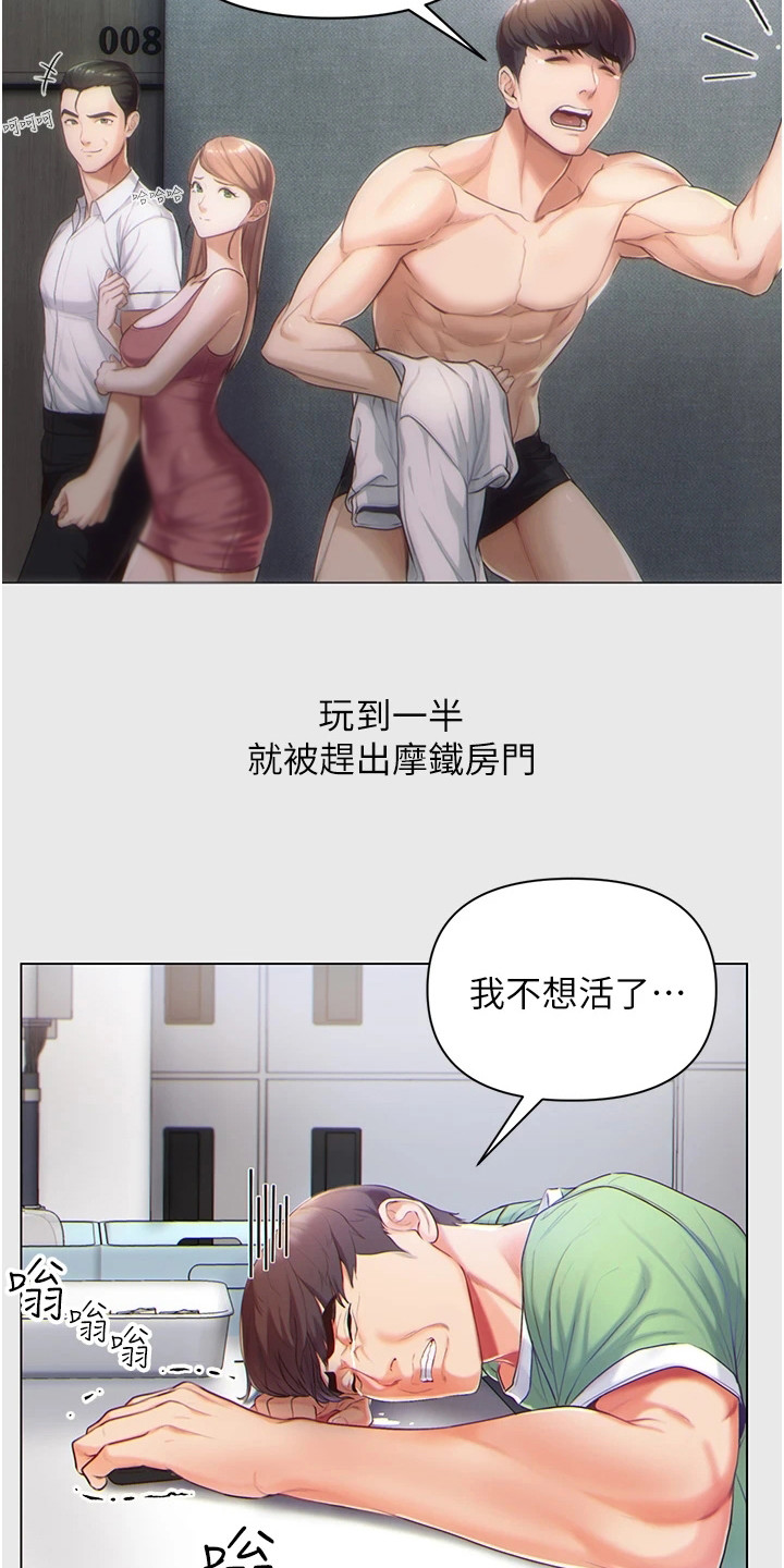 第2话：第2章：青梅竹马预览分镜
