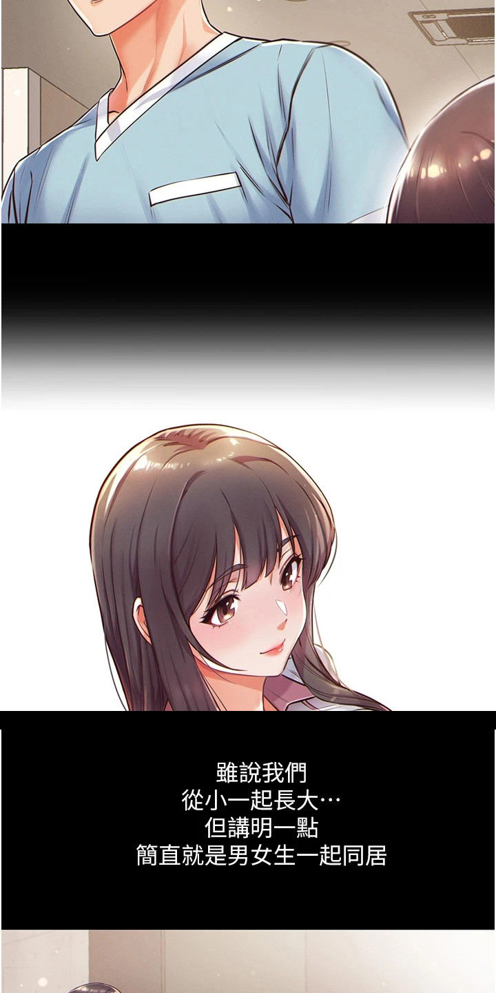 第3话：第3章：老年痴呆预览分镜
