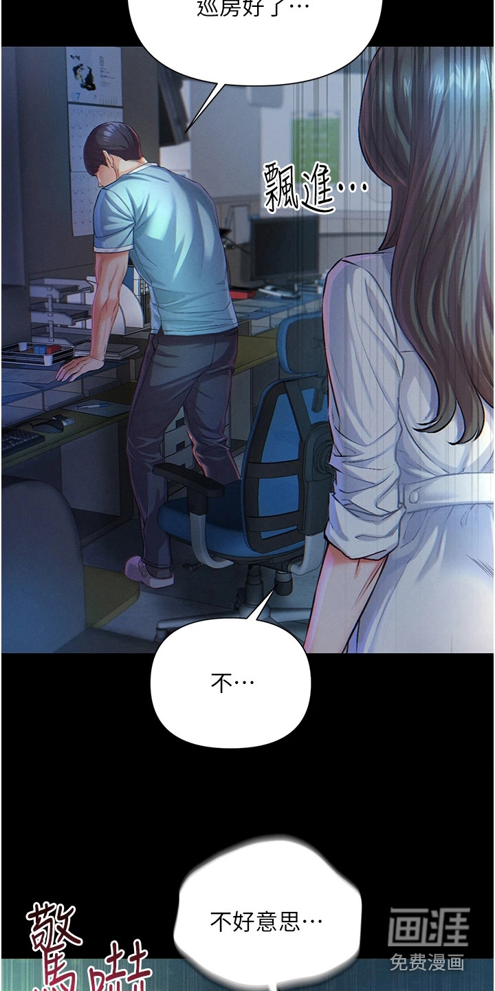 第4话：第4章：惊人一幕预览分镜