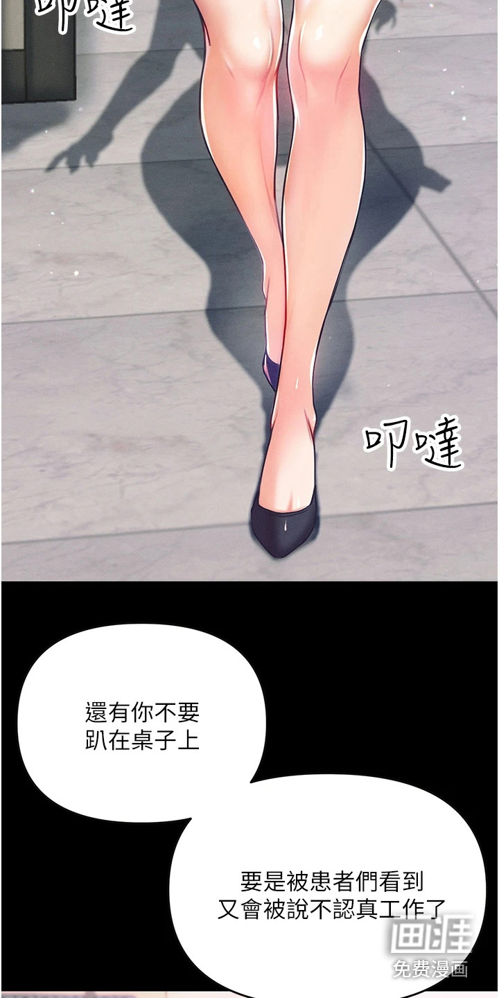 第7话：第7章：前辈预览分镜