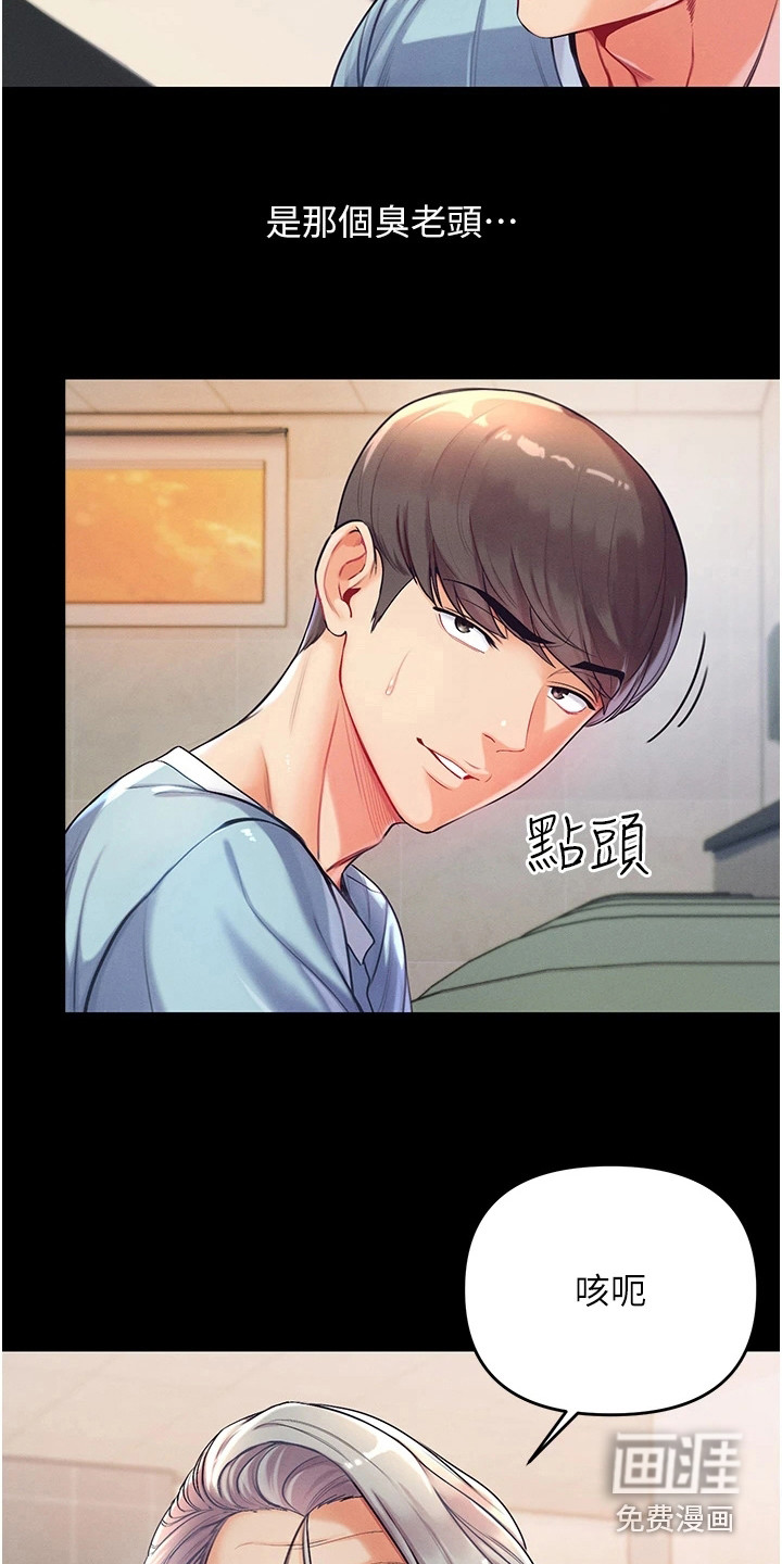 第8话：第8章：有慧根预览分镜