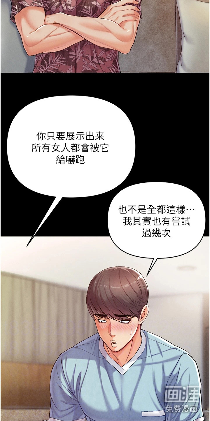 第9话：第9章：决定传授预览分镜