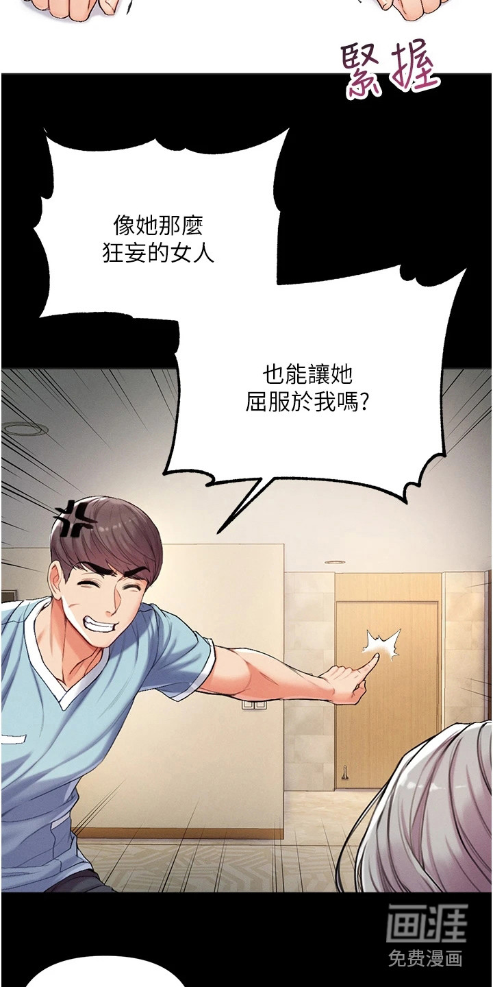 第10话：第10章：散发魅力预览分镜