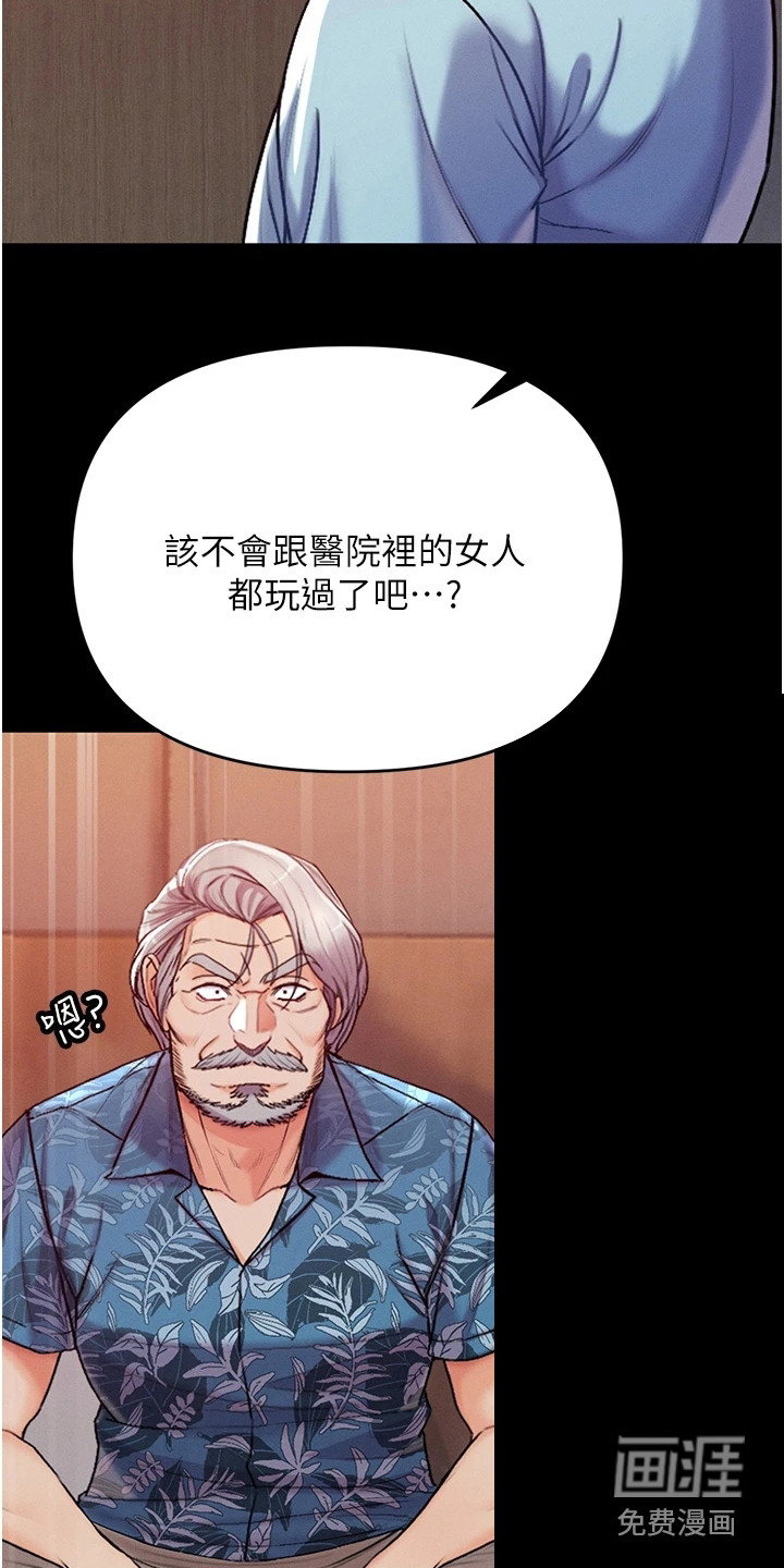 第13话：第13章：害羞预览分镜