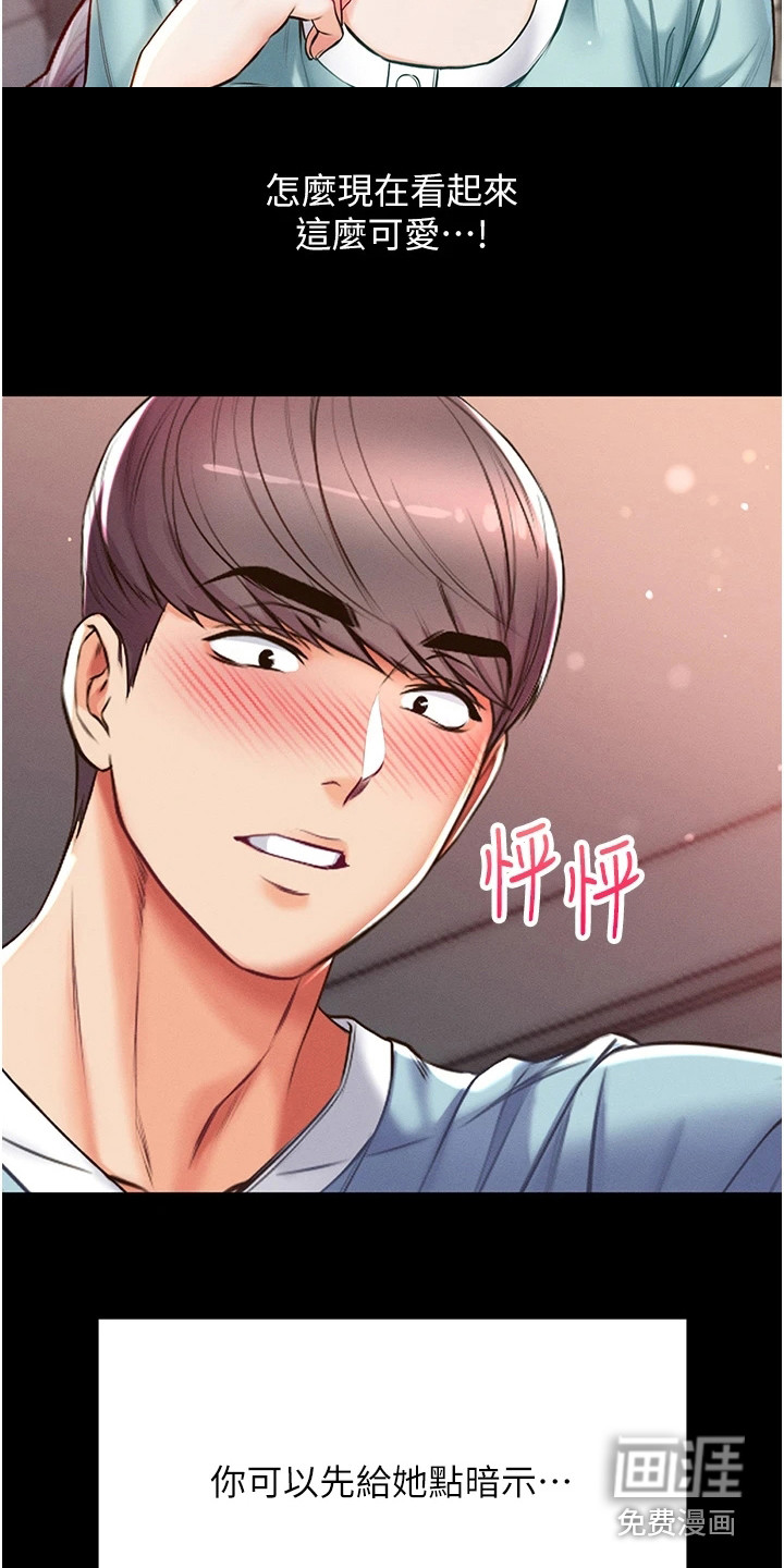 第14话：第14章：完成任务预览分镜