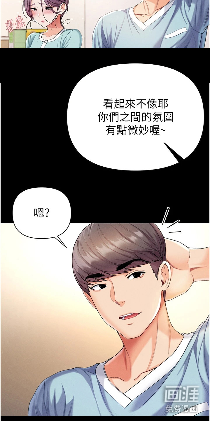 第16话：第16章：天赐良机预览分镜