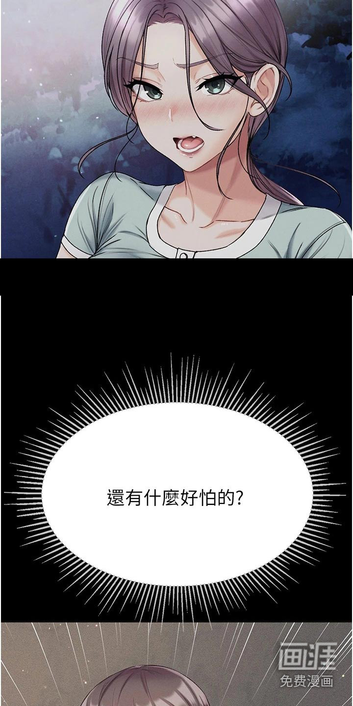第18话：第18章：不要太贪心预览分镜