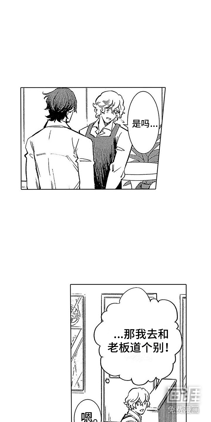 第5话：第5章：买下预览分镜
