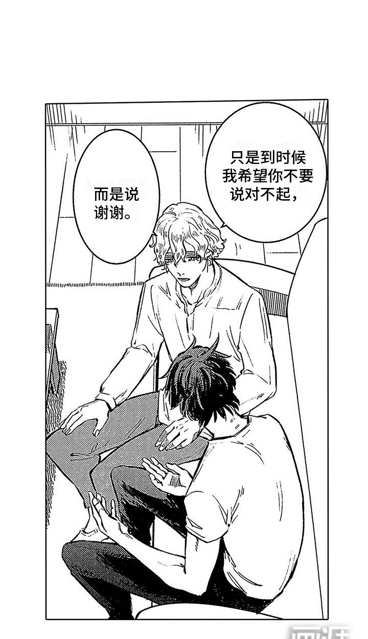 第9话：第9章：共同生活预览分镜