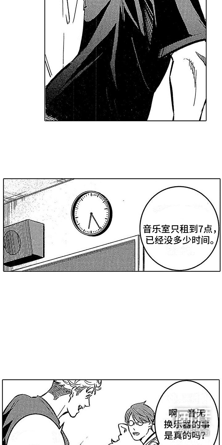 第14话：第14章：占有欲预览分镜