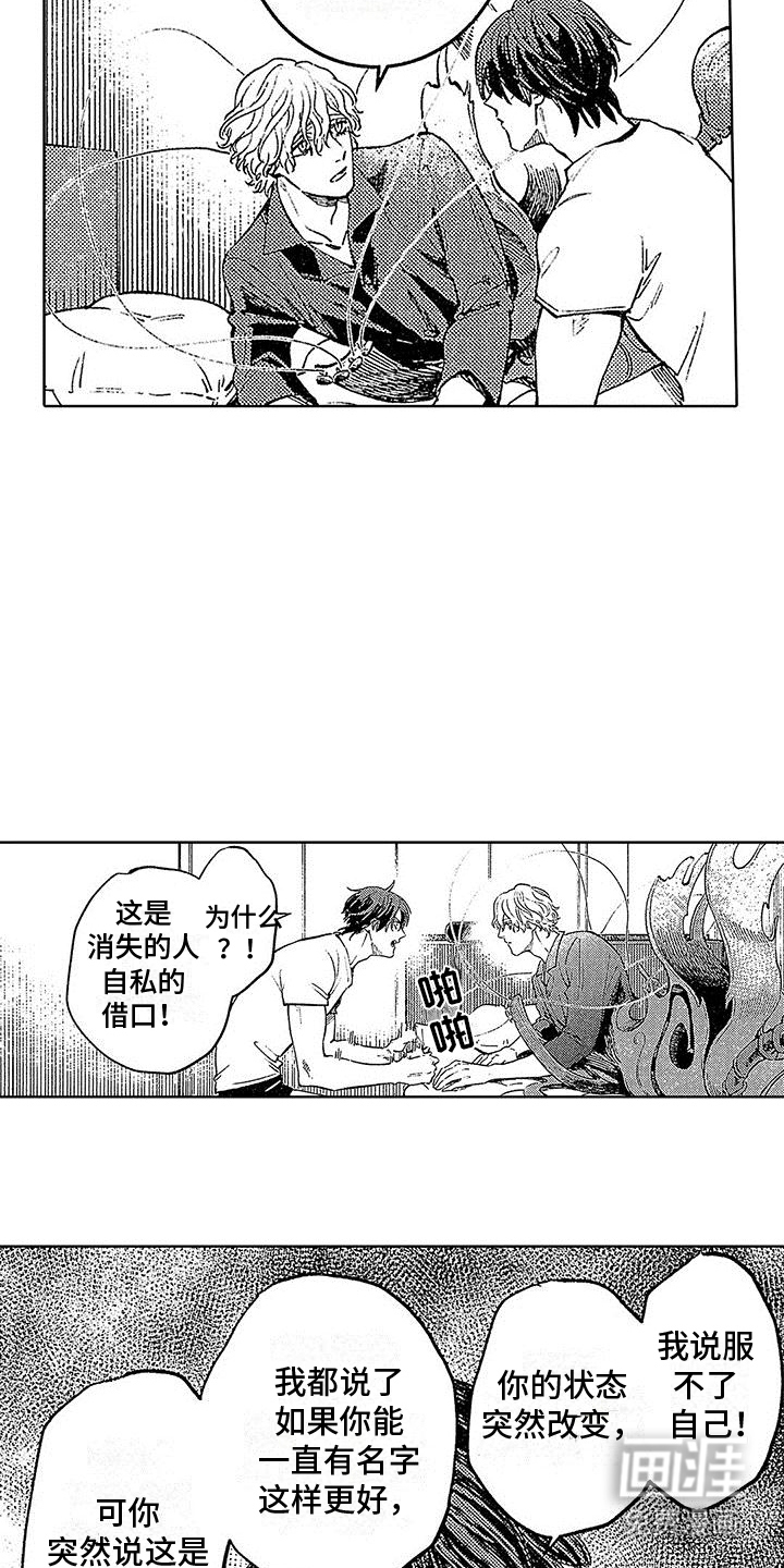 第18话：第18章：寻找名字预览分镜