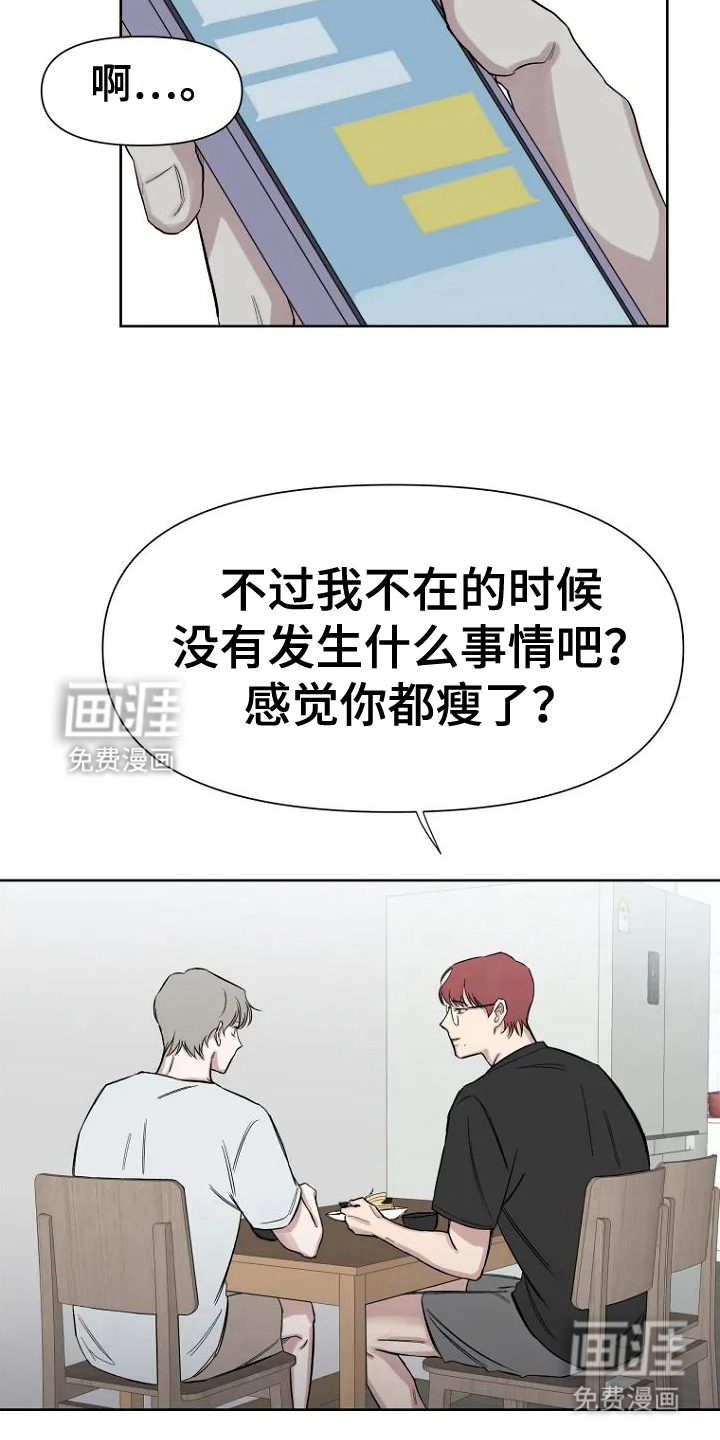 第4话：第4章：不否认预览分镜