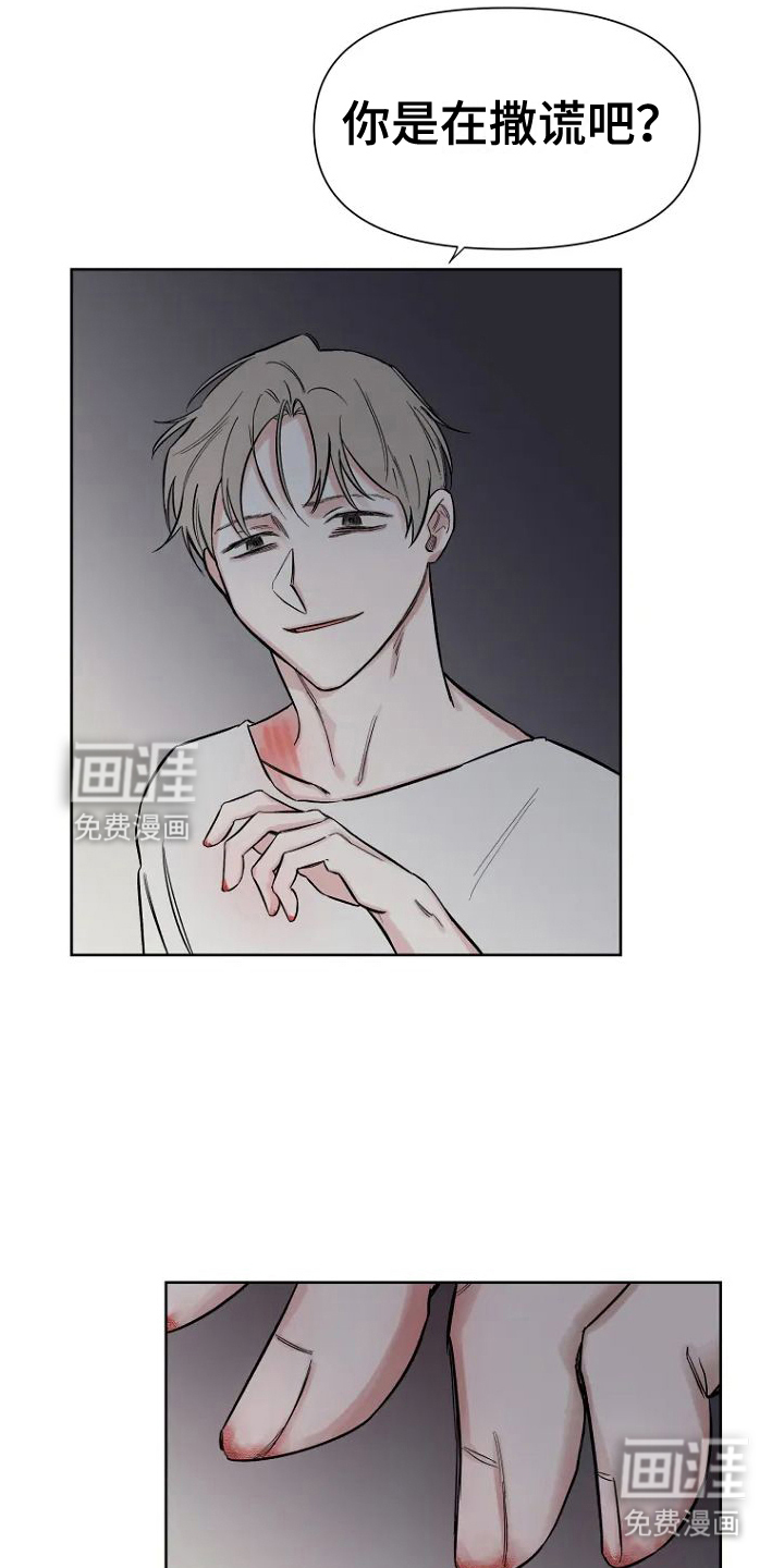 第5话：第5章：不会改变预览分镜