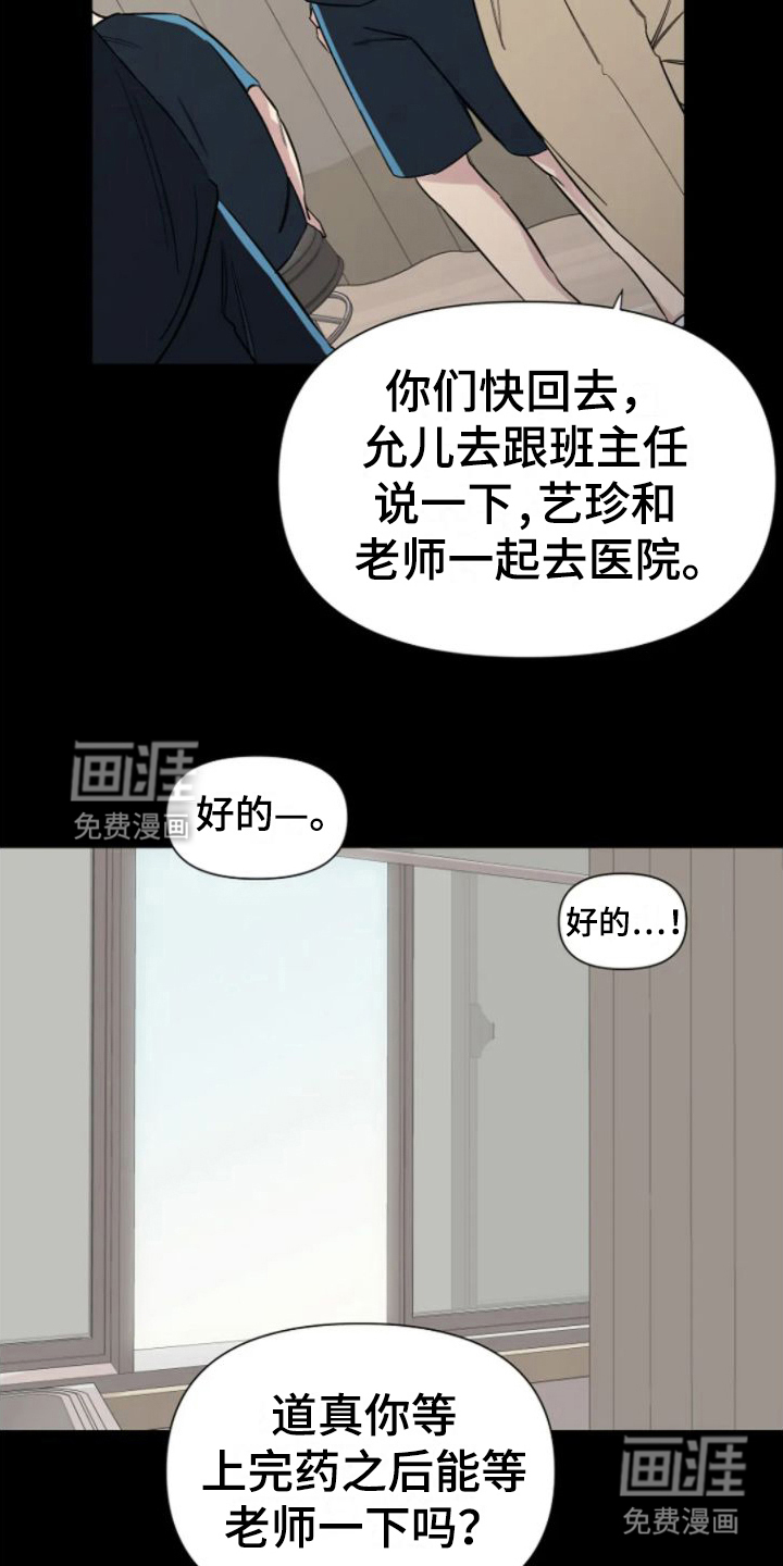 第6话：第6章：病号预览分镜