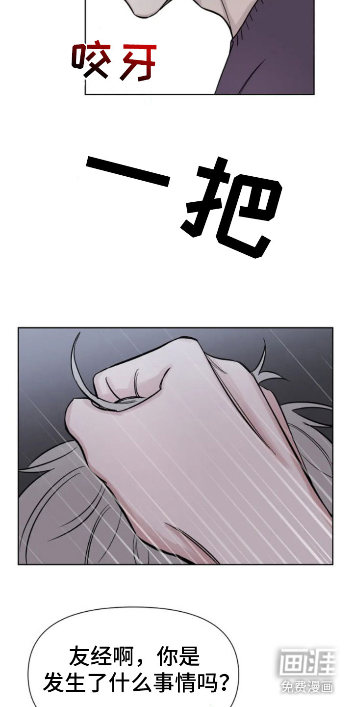 第9话：第9章：挑衅预览分镜