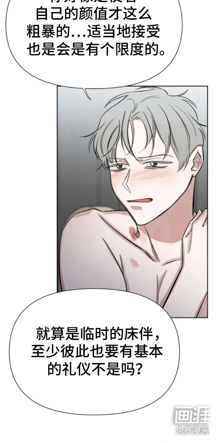 第12话：第12章：疯子预览分镜