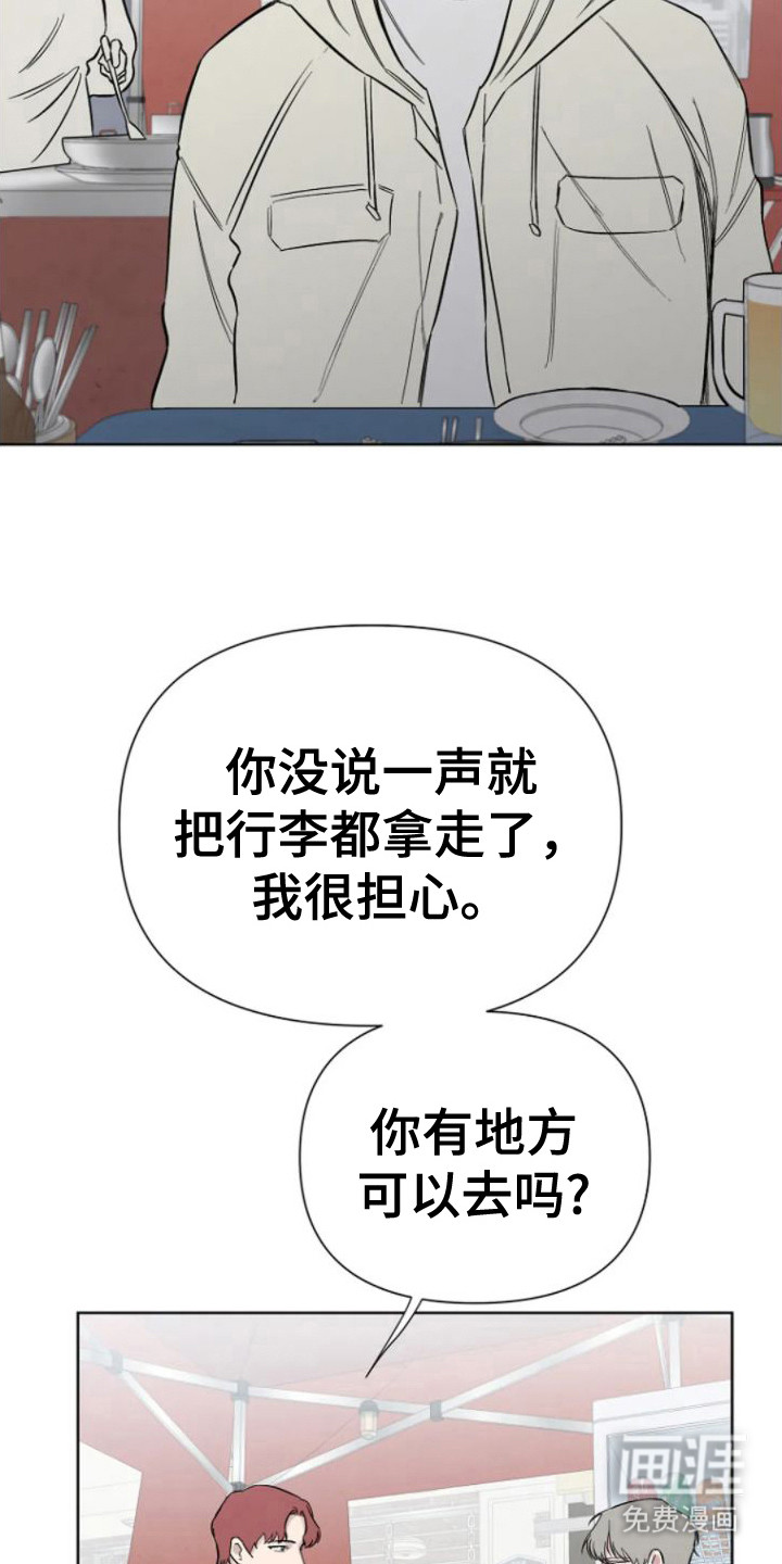 第17话：第17章：厚脸皮预览分镜