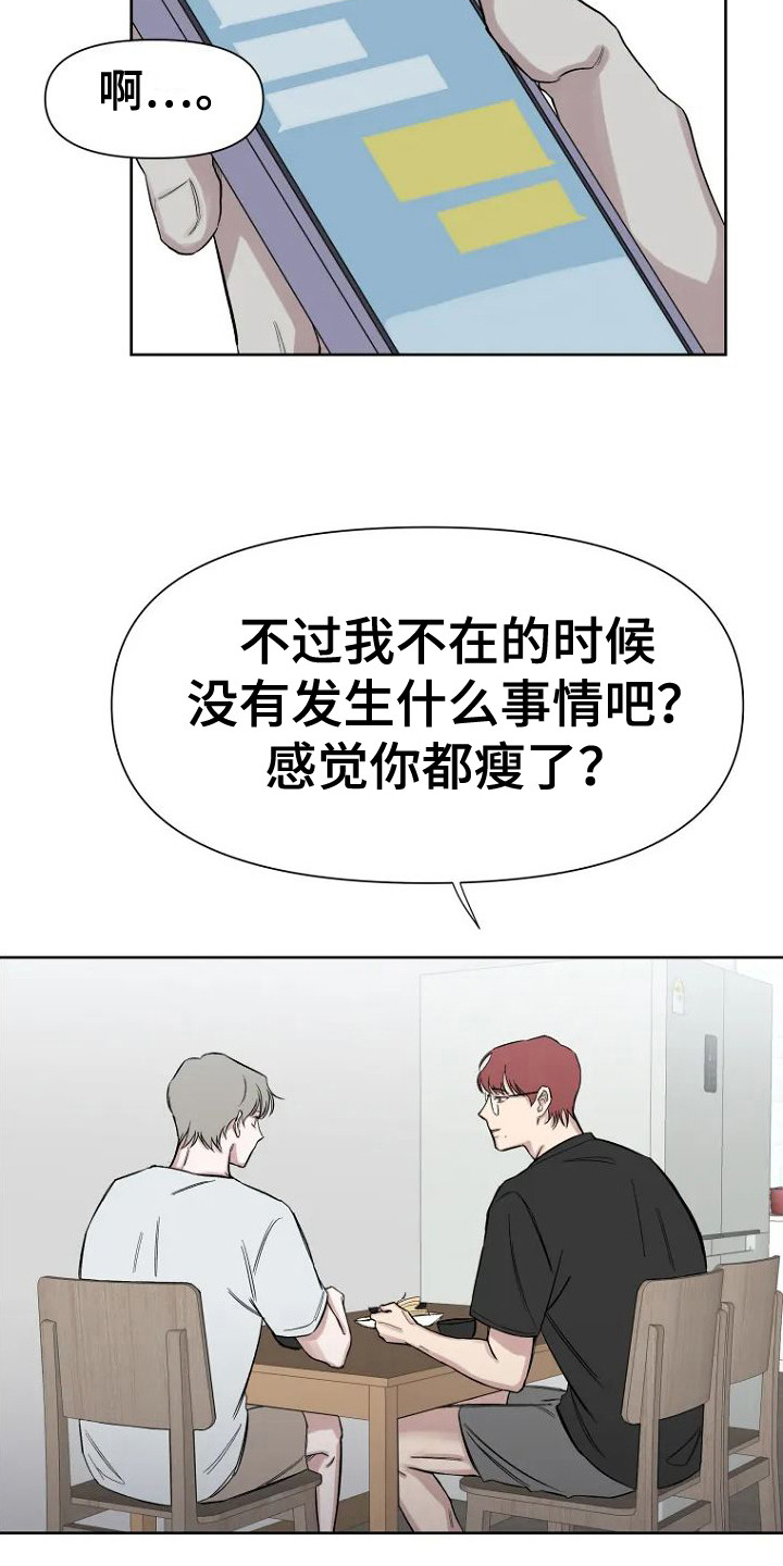 第4话：不否认预览分镜